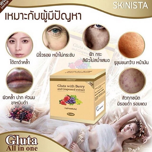 GLUTA ALL IN 1 GLUTA WITH BERRY & GRAPE SEED EXTRACT WHITENING SKINISTA ...