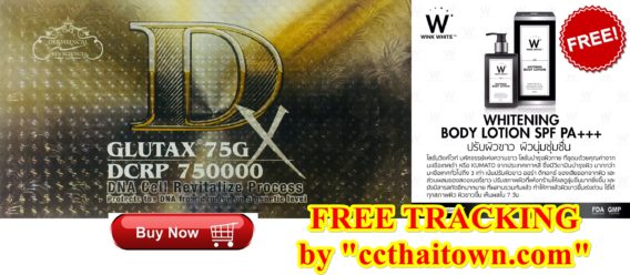 BEST OFFER: [SET 4] GLUTAX 75G DCRP 750000 DNA CELL + FREE WHITENING BODY LOTION (BUY 1 GET 2)