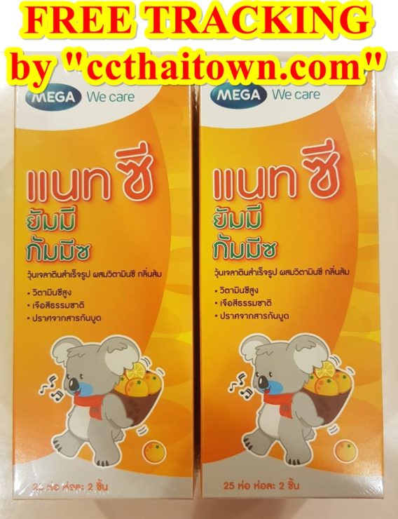 MEGA WE CARE NAT C YUMMY GUMMYZ VITAMIN C by www.ccthaitown.com