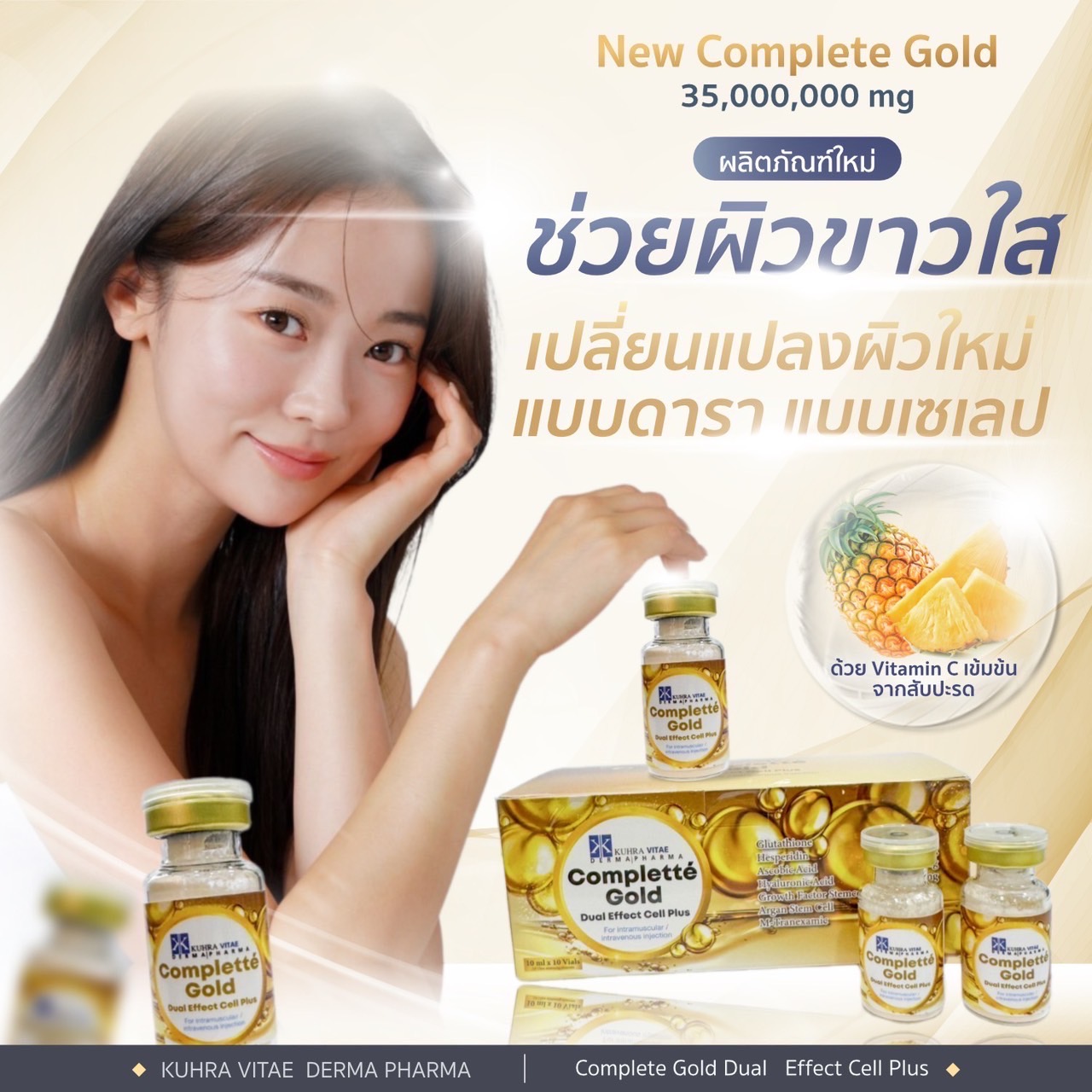 COMPLETTE GOLD + BIOSTEM DUAL 35,000,000 mg