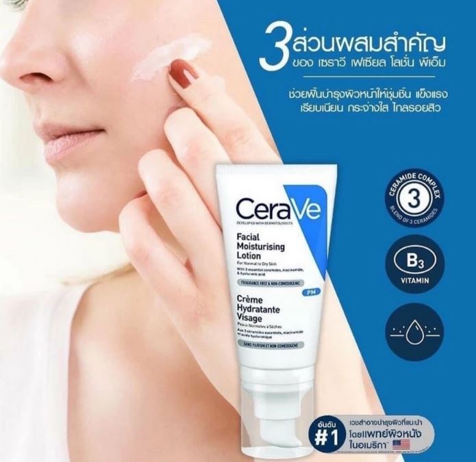 CERAVE PM/AM FACIAL MOISTURISING LOTION 52 ml