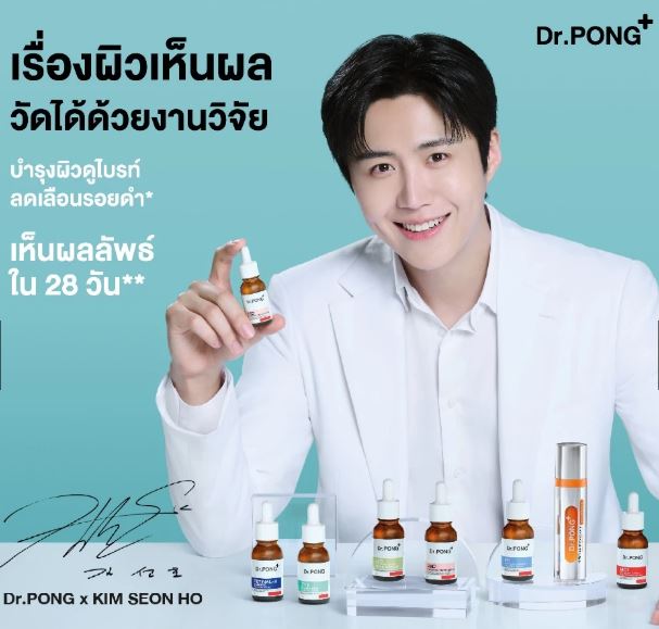 Dr.PONG 28D WHITENING DRONE SERUM 16ML