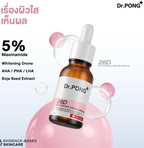 Dr.PONG 28D WHITENING DRONE SERUM 16ML