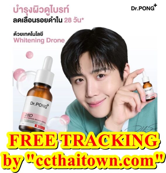 Dr.PONG 28D WHITENING DRONE SERUM 16ML